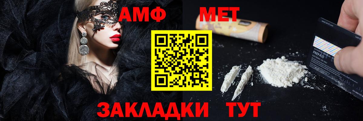 АМФ  Вход с VPN  Минеральные Воды  АМФ Premium 