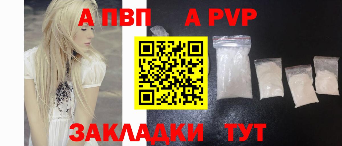 Alfa_PVP Crystall Минеральные Воды