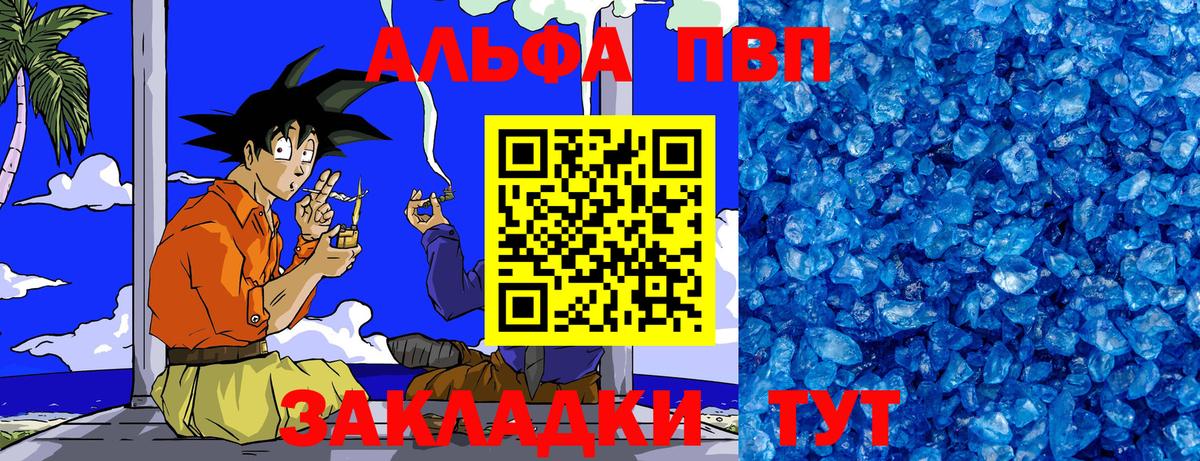 А ПВП  Вход с VPN  Минеральные Воды  A PVP СК  Alpha-PVP СК 