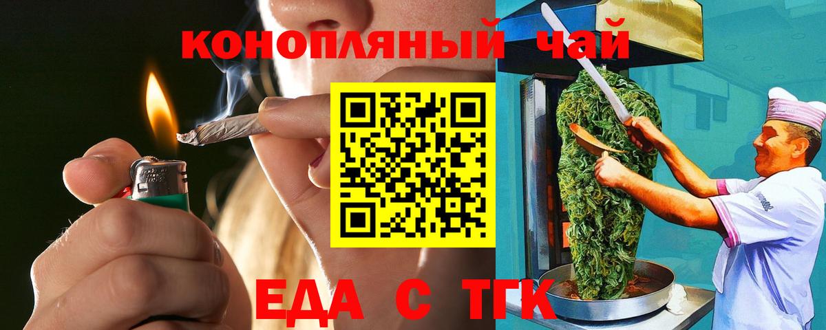 Canna-Cookies конопля  Вход с VPN  Минеральные Воды 