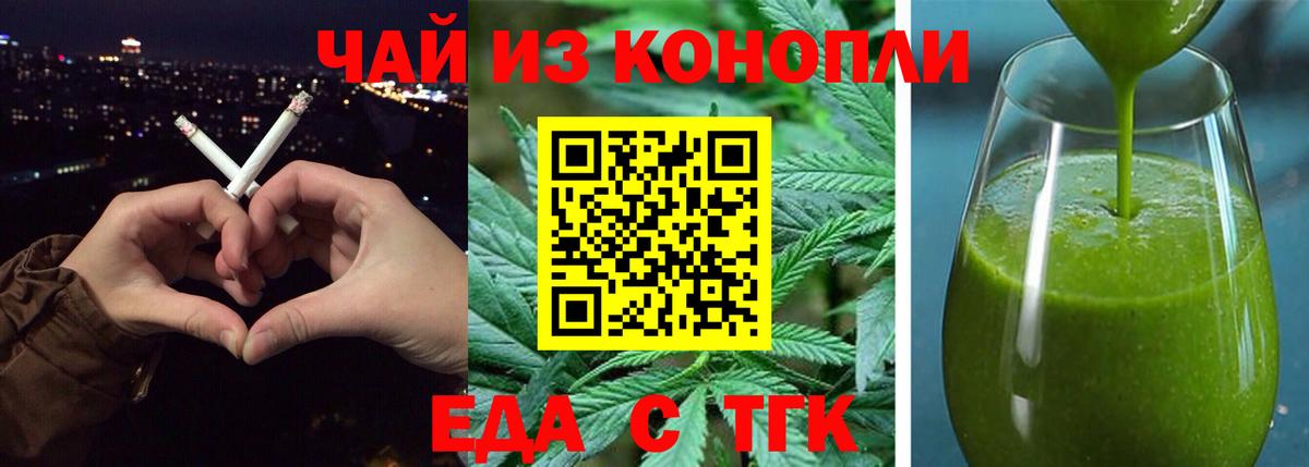 Canna-Cookies марихуана Минеральные Воды