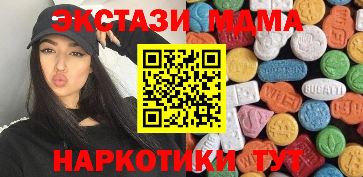ЭКСТАЗИ 300 mg Минеральные Воды