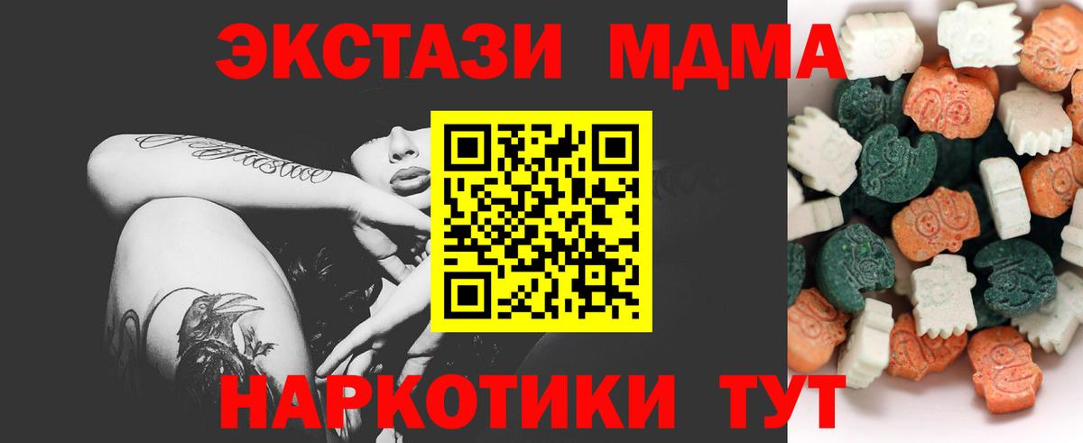 Минеральные Воды  Ecstasy 280мг  Вход с VPN  ЭКСТАЗИ  ЭКСТАЗИ DUBAI 