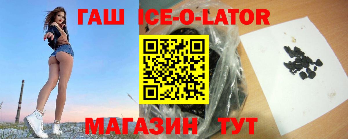 купить наркотики цена  Гашиш гарик  Вход с VPN  Минеральные Воды  ГАШИШ 