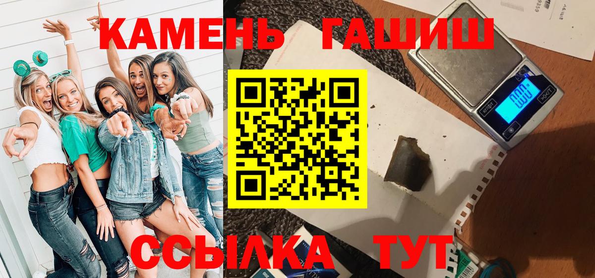 Гашиш 40% ТГК Минеральные Воды