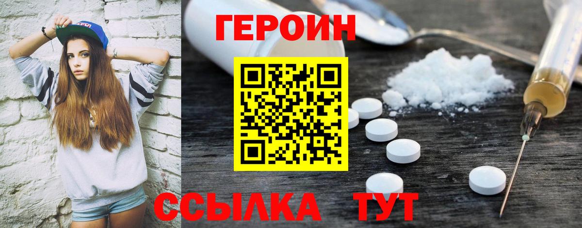 ГЕРОИН гречка Минеральные Воды