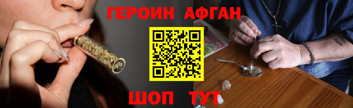 Минеральные Воды  Героин герыч  ГЕРОИН  Вход с VPN 