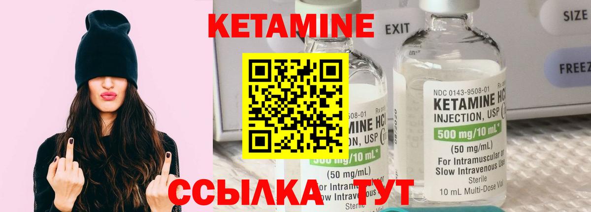 Кетамин VHQ  Вход с VPN  Минеральные Воды  Кетамин VHQ 