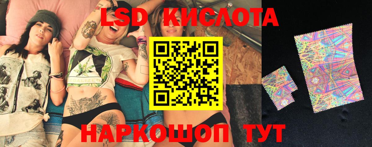 ЛСД экстази кислота Минеральные Воды