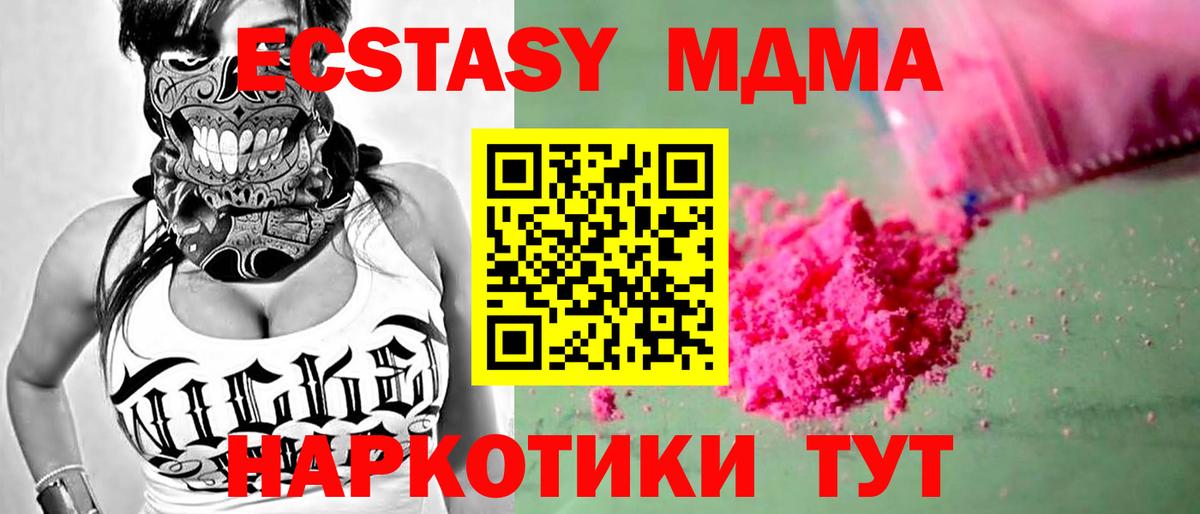 MDMA VHQ  Вход с VPN  МДМА  Минеральные Воды  MDMA кристаллы 