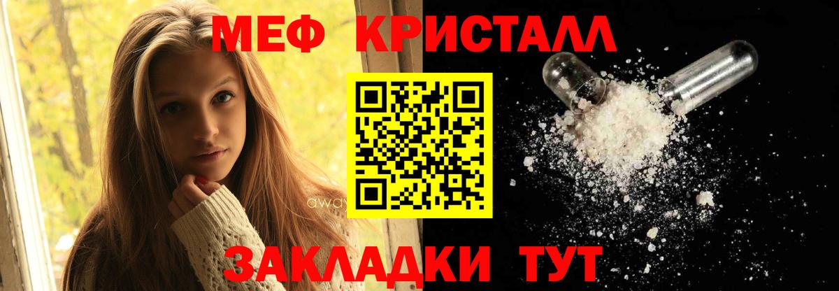 МЕФ мука Минеральные Воды