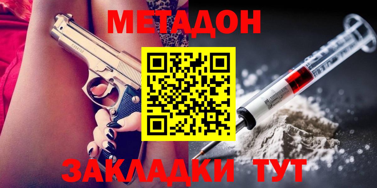 Метадон белоснежный  Вход с VPN  Минеральные Воды  МЕТАДОН мёд 