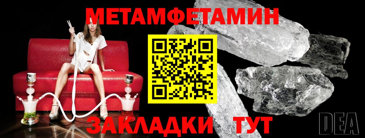 Метамфетамин витя Минеральные Воды