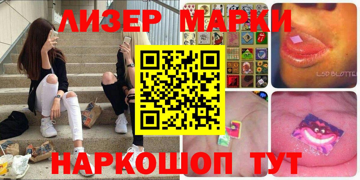 Минеральные Воды  Марки N-bome 1,8мг  Марки NBOMe  Вход с VPN 